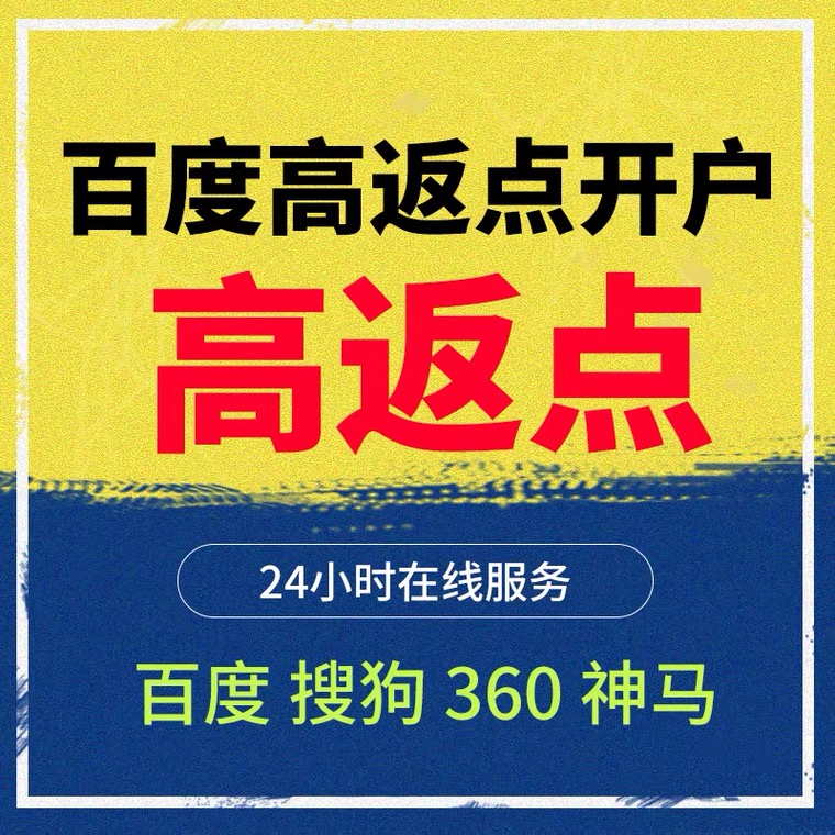 莲湖记账代理快手高返点框架户