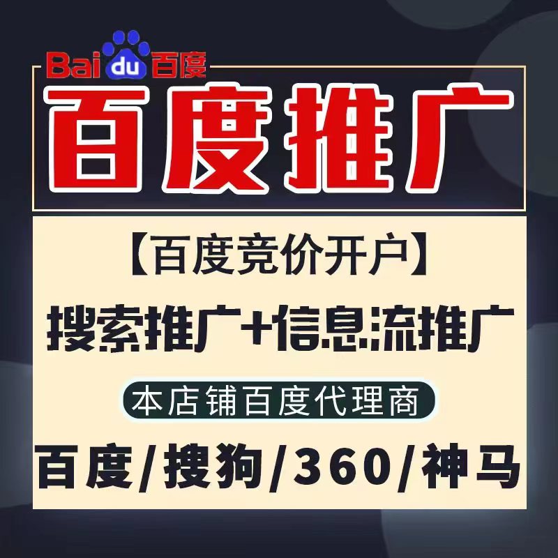 莲湖新能源搜狗高返点框架户